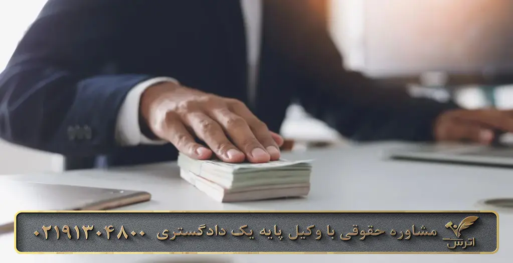 مجازات معامله به قصد فرار از دین چیست