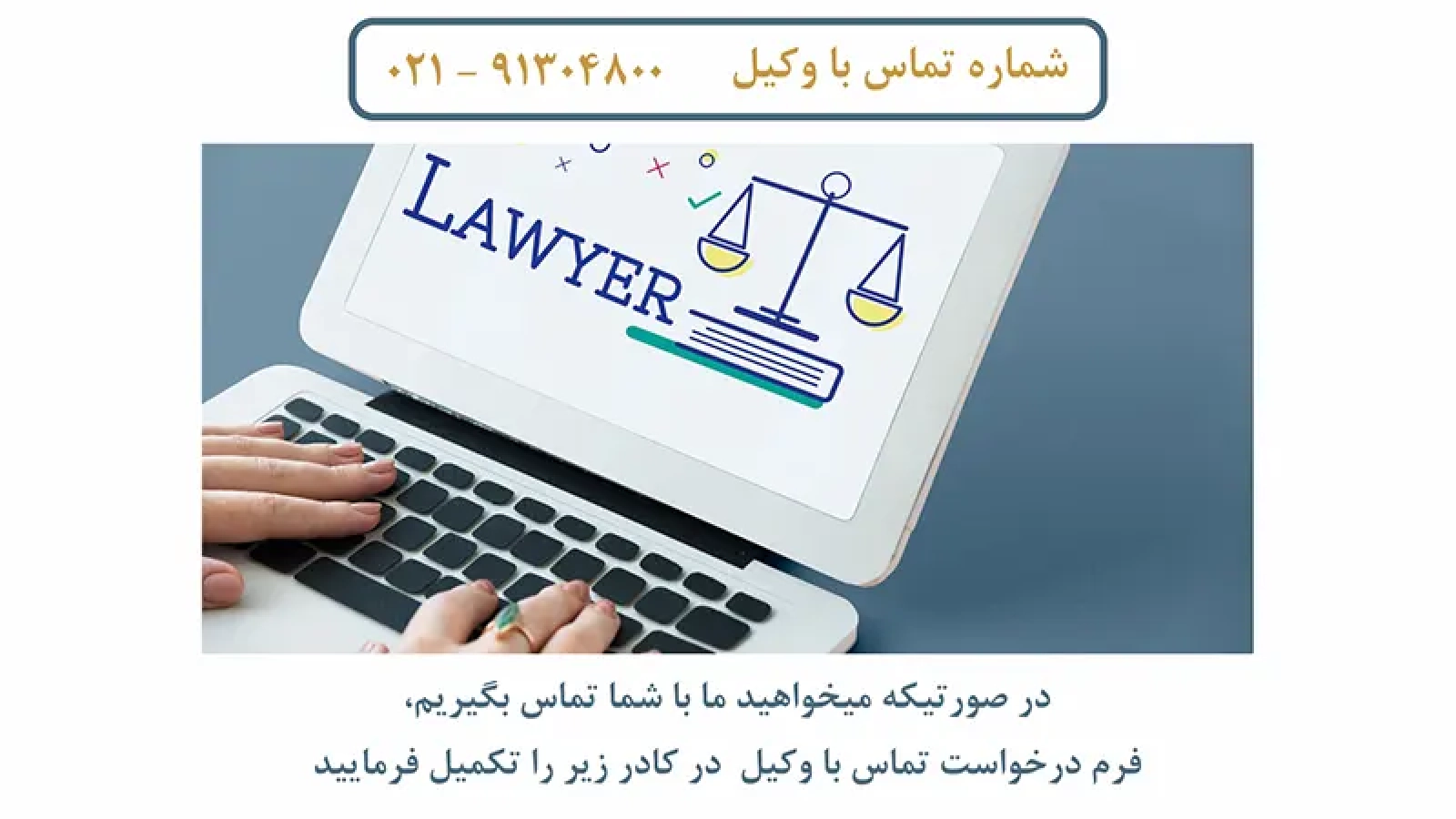 جستوجوی آنلاین سایت وکیل