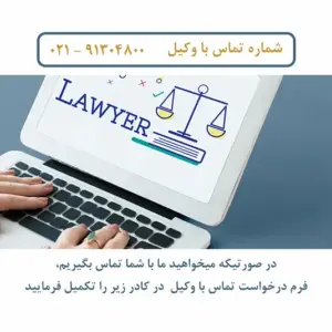 جستوجوی آنلاین سایت وکیل