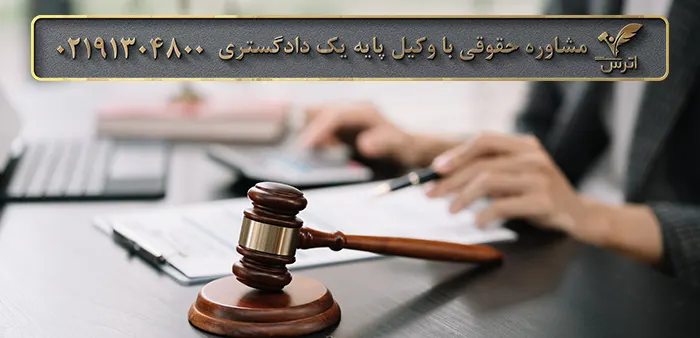 دریافت گواهی انحصار وراثت از سوی وکیل