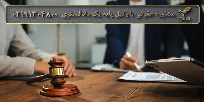 نحوه دریافت مهریه طریق دادگاه و شورای حل اختلاف