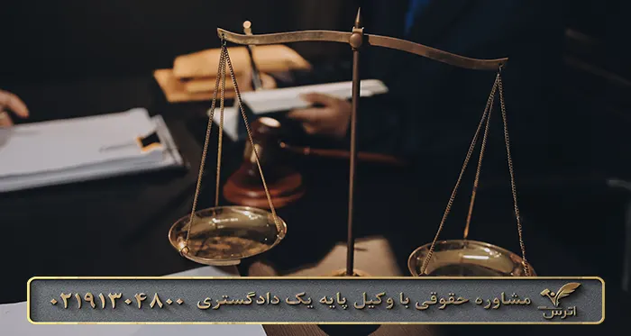 سپردن دعاوی مالی به وکیل اترس