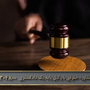 جرم تبلیغ علیه نظام