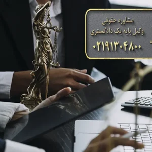 الزام به ثبت رسمی معاملات اموال