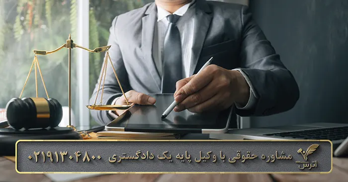 الزام به ثبت رسمی معاملات اموال غیر منقول