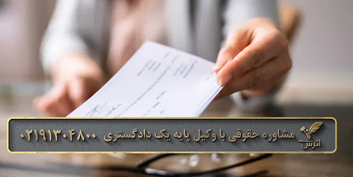 اقدام برای استرداد لاشه سفته