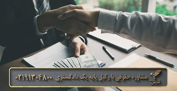 شرایط عقد قرض و فسخ آن