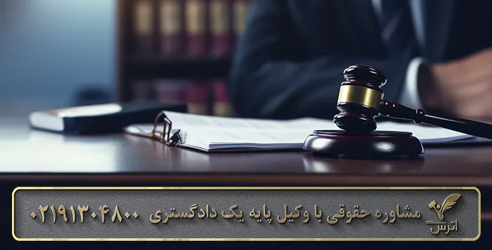 قانون جرم تبلیغ علیه نظام چیست