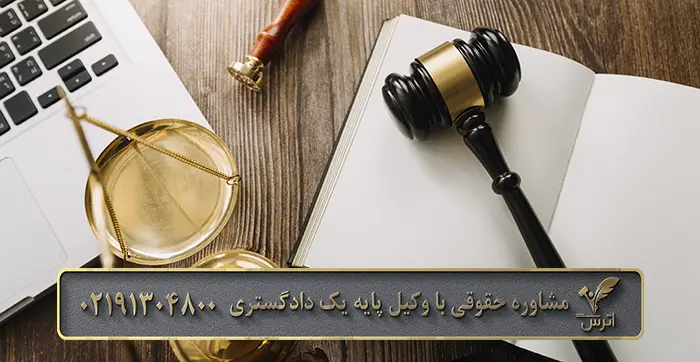 مصادیق موانع مسئولیت کیفری