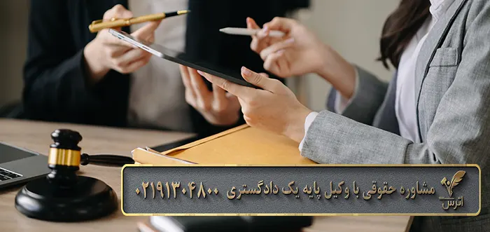 شکایت برای گرفتن ارث از طریق دادگاه