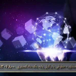 نحوه استعلام ممنوع الخروجی