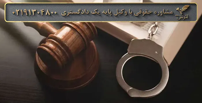 مجازات ارتکاب جرم پولشویی