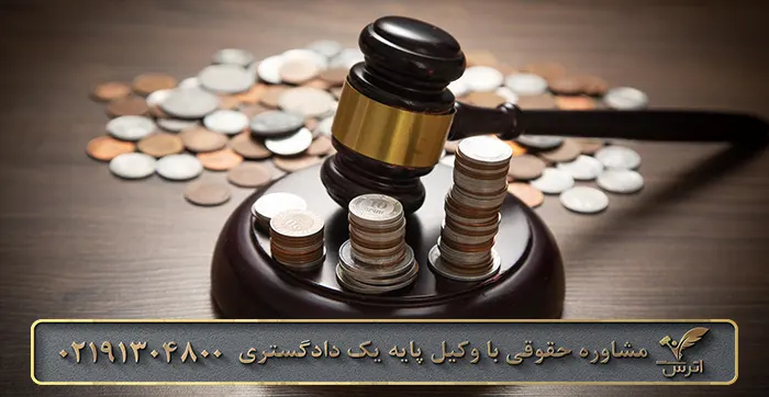 رسیدگی به جرم پولشویی در دادگاه