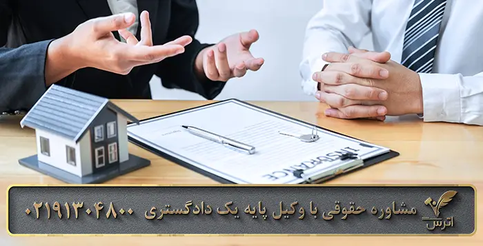 شرایط طرح دعوای خلع ید