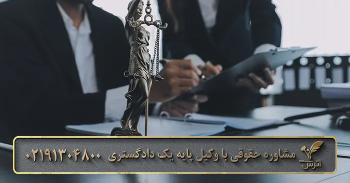 مراحل شکایت از موسسه مهاجرتی در دادگاه