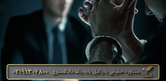 دادگاه صالح رسیدگی جرم پولشویی