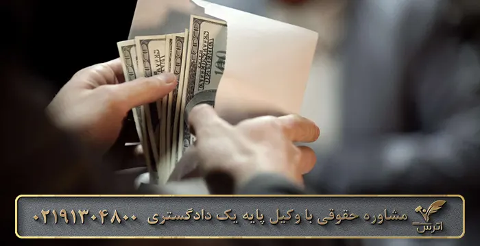 جرم رشا و ارتشا چیست