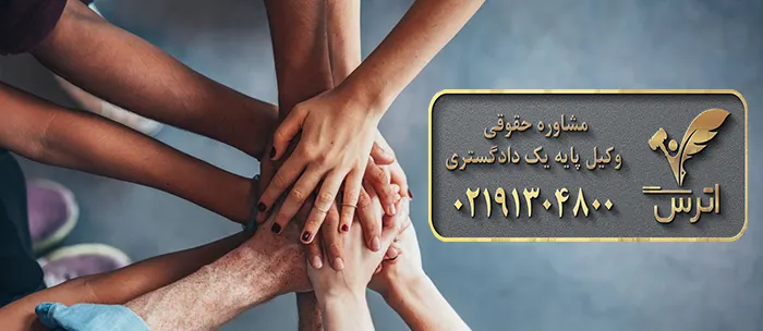 صلح نامه سهم الارث چیست