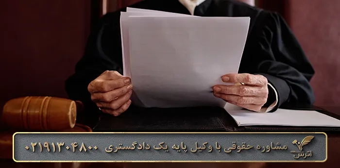 شرایط صدور قرار ترک تعقیب