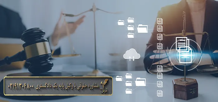 اجرای شرط تنصیف دارایی