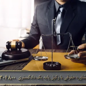 شرط تنصیف دارایی زوج