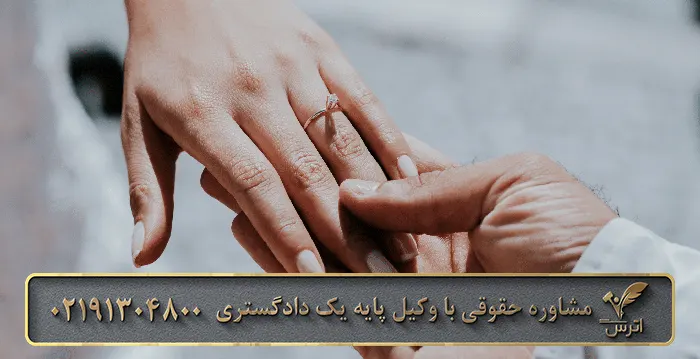 ثبت ازدواج مجدد یا تجویز ازدواج 
