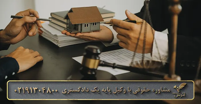 شرایط تامین دلیل ملک مورد اجاره