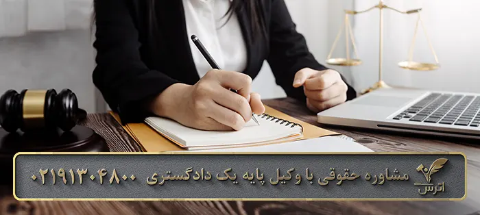 خرید و فروش وکالتی ملک و خطرات