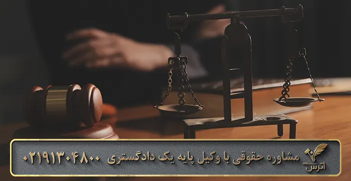 نحوه صدور کیفرخواست