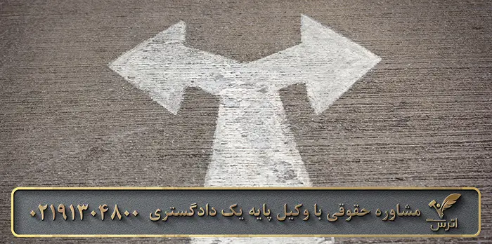 ویژگی های حق ارتفاق