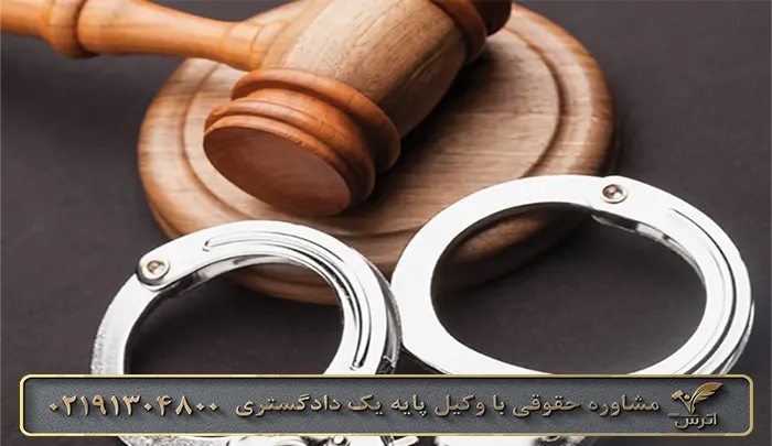 مجازات شروع به جرم در قانون مجازات اسلامی