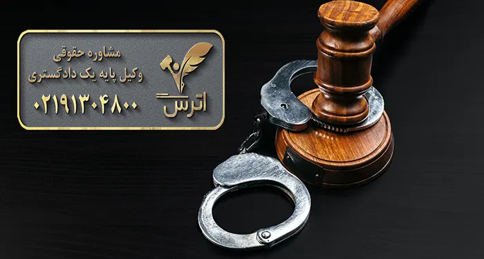 حکم و دستور جلب سیار و عادی