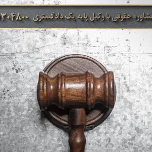 دادگاه نظامی چیست