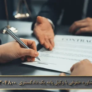 وکالت در طلاق چیست