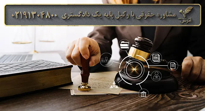 قوانین ابطال معاملات محجور