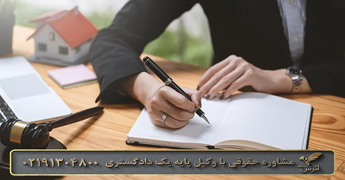 الزام به تنظیم سند رسمی ملک توسط وکیل