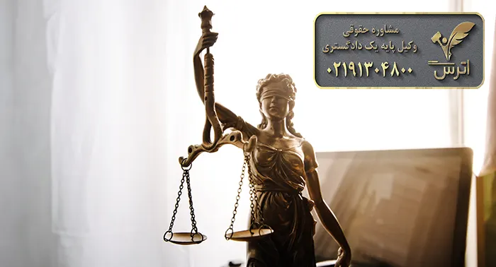 وکیل اعاده دادرسی کیفری حقوقی