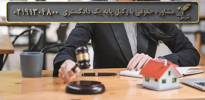 نحوه طرح دعوای الزام به اخذ پایان کار