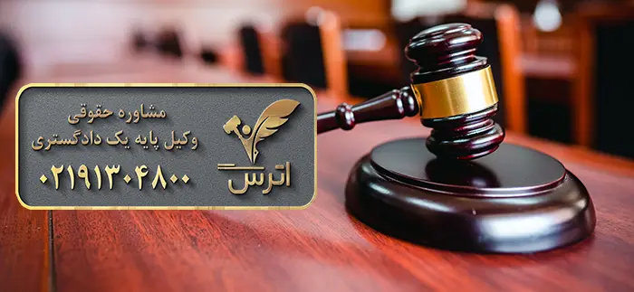 رسیدگی به دعوای جلب شخص ثالث