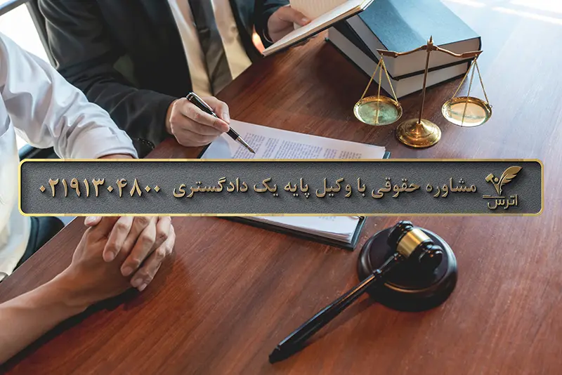 دعوی جلب شخص ثالث چیست