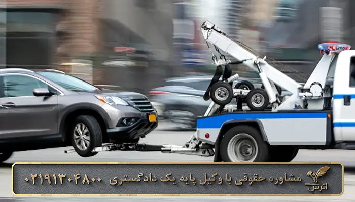 استعلام توقیف خودرو به دلیل عدم رعایت حجاب