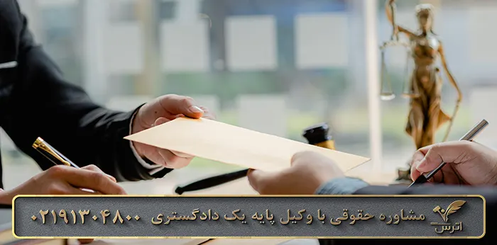 عدم امکان فک رهن