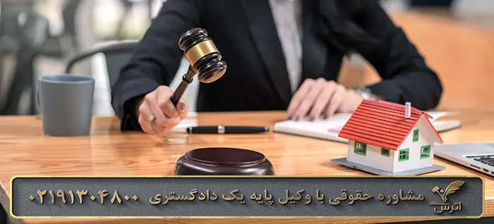 دعوای مطالبه بهای ملک واقع در طرح شهرداری