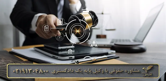 وکیل دادگاه صلح در شهر تهران