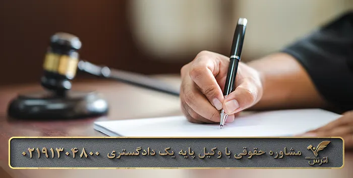 قیمت تنظیم اظهارنامه توسط وکیل