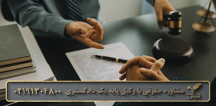 تنظیم لایحه برای دادگاه