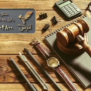تکلیف خریدار مال غیر چیست