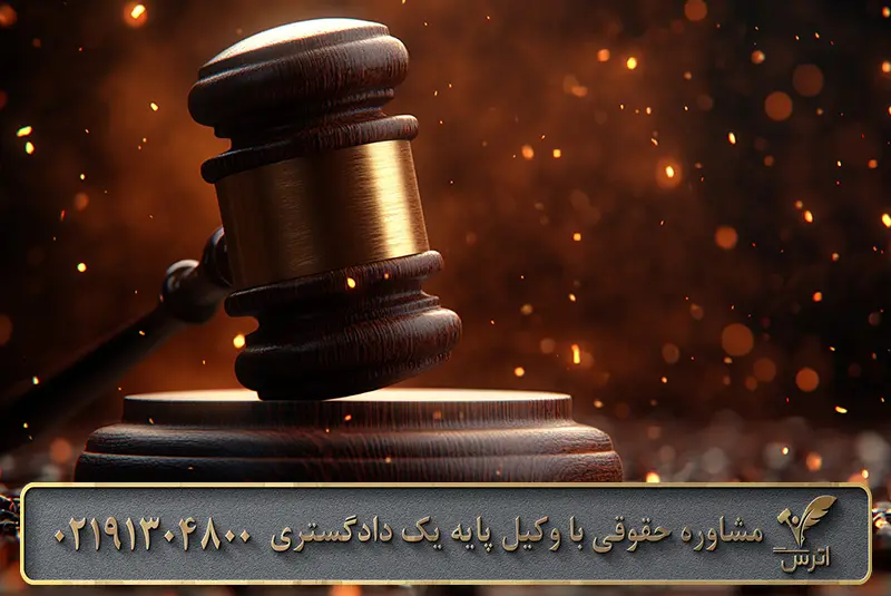 اقدام علیه امنیت ملی چیست