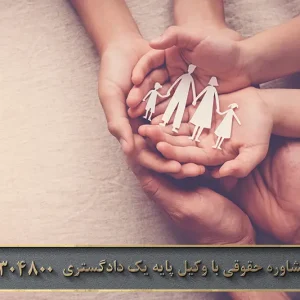 اموال فرزند صغیر بعد از فوت پدر