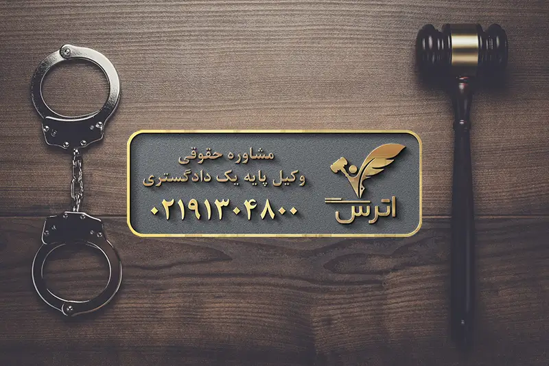 جرم مشهود و غیرمشهود چیست